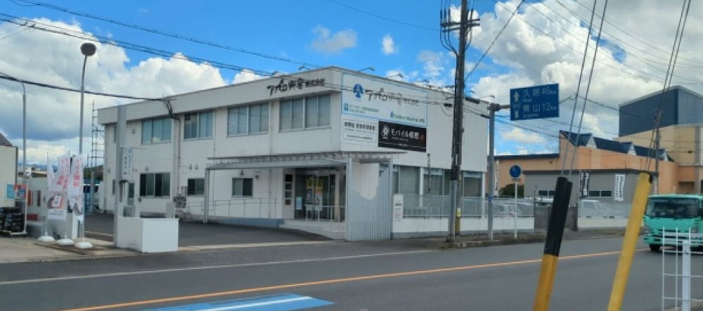 アポロ興産